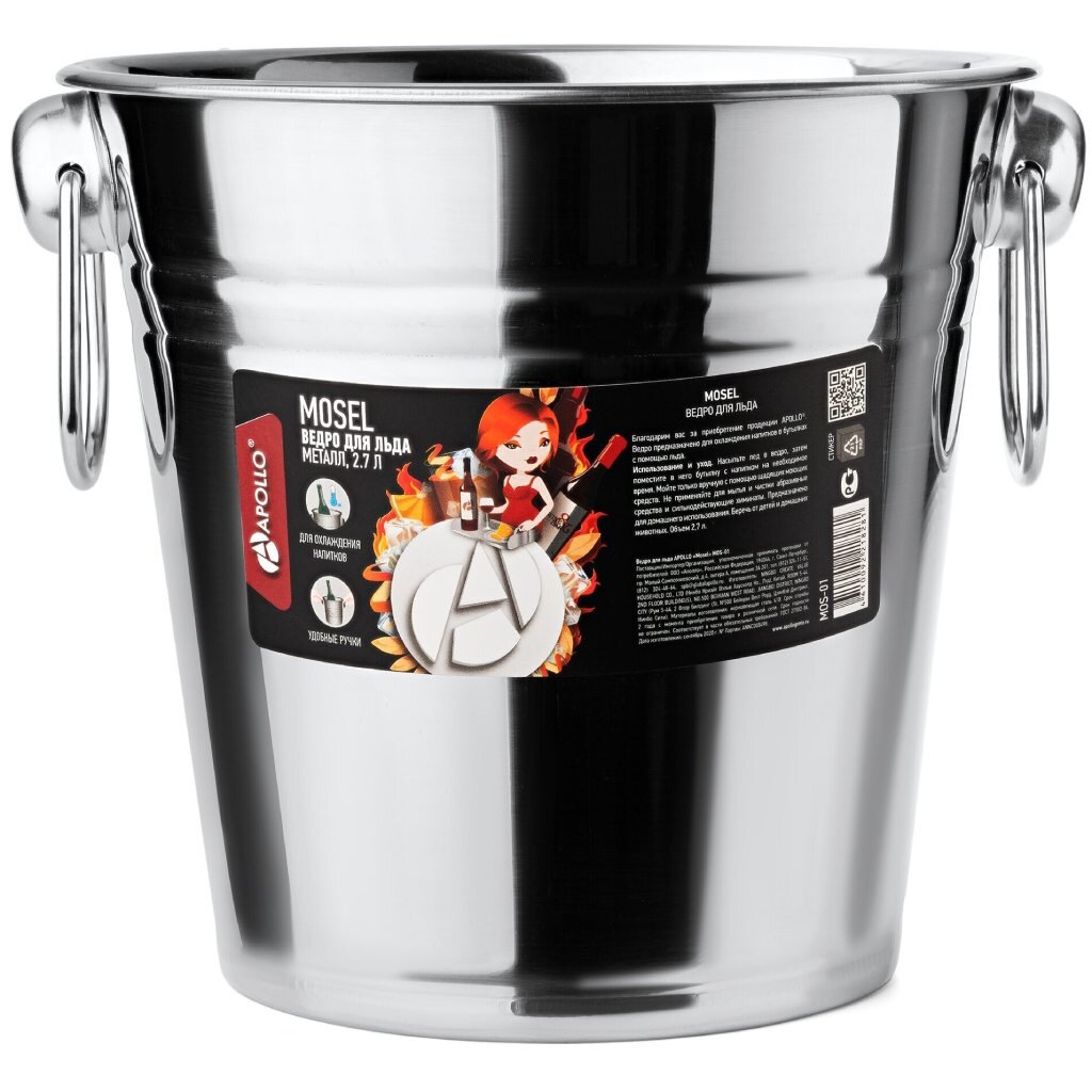 Ведерко для льда Mosel, 2700 мл, сталь, Apollo, MOS-01 ведерко для приготовления мороженого xiaomi petrus ice cream bucket accessories 700 мл zp 020