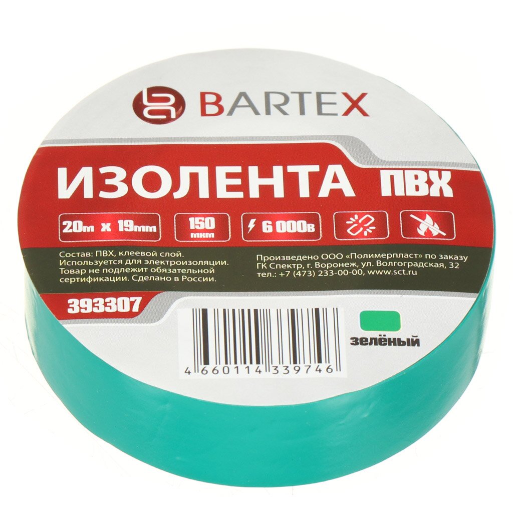 Изолента ПВХ, 19 мм, 150 мкм, зеленая, 20 м, индивидуальная упаковка, Bartex изолента пвх 19 мм 150 мкм желто зеленая 20 м эластичная bartex pro