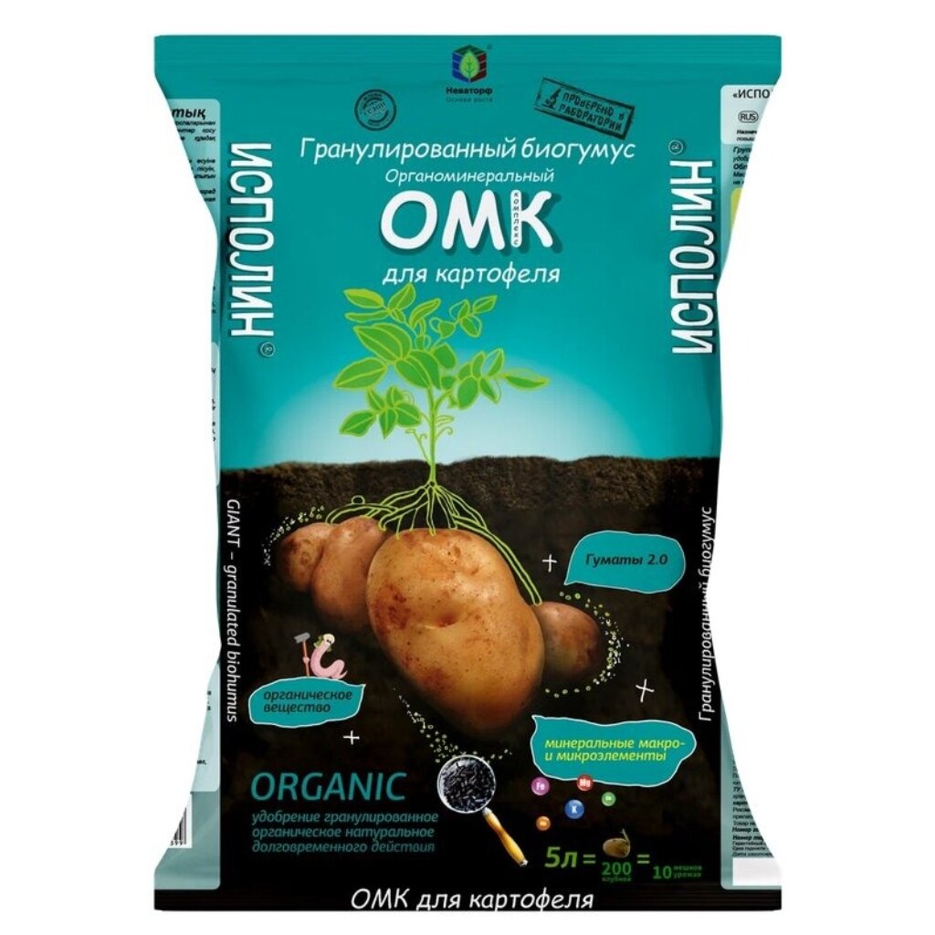 Удобрение для картофеля, органическое, гранулы, 5 л, Исполин удобрение geolia органоминеральное для картофеля 5 кг