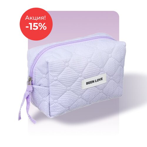 Уход за собой по акции