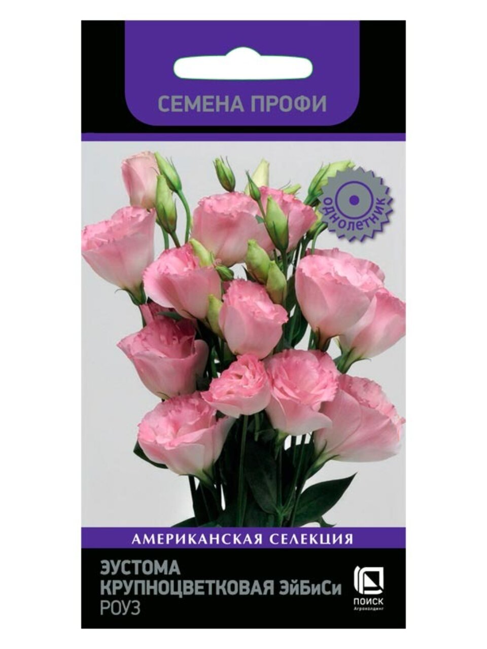 Семена Цветы, Эустома, ЭйБиСи Роуз, крупноцветковая, цветная упаковка, Поиск