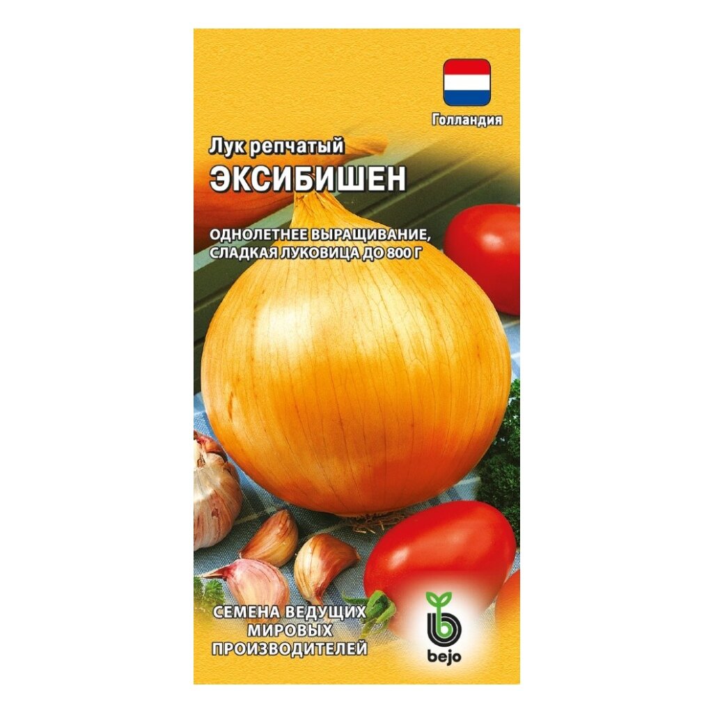 Семена Лук репчатый, Эксибишен, 0.2 г, цветная упаковка, Гавриш