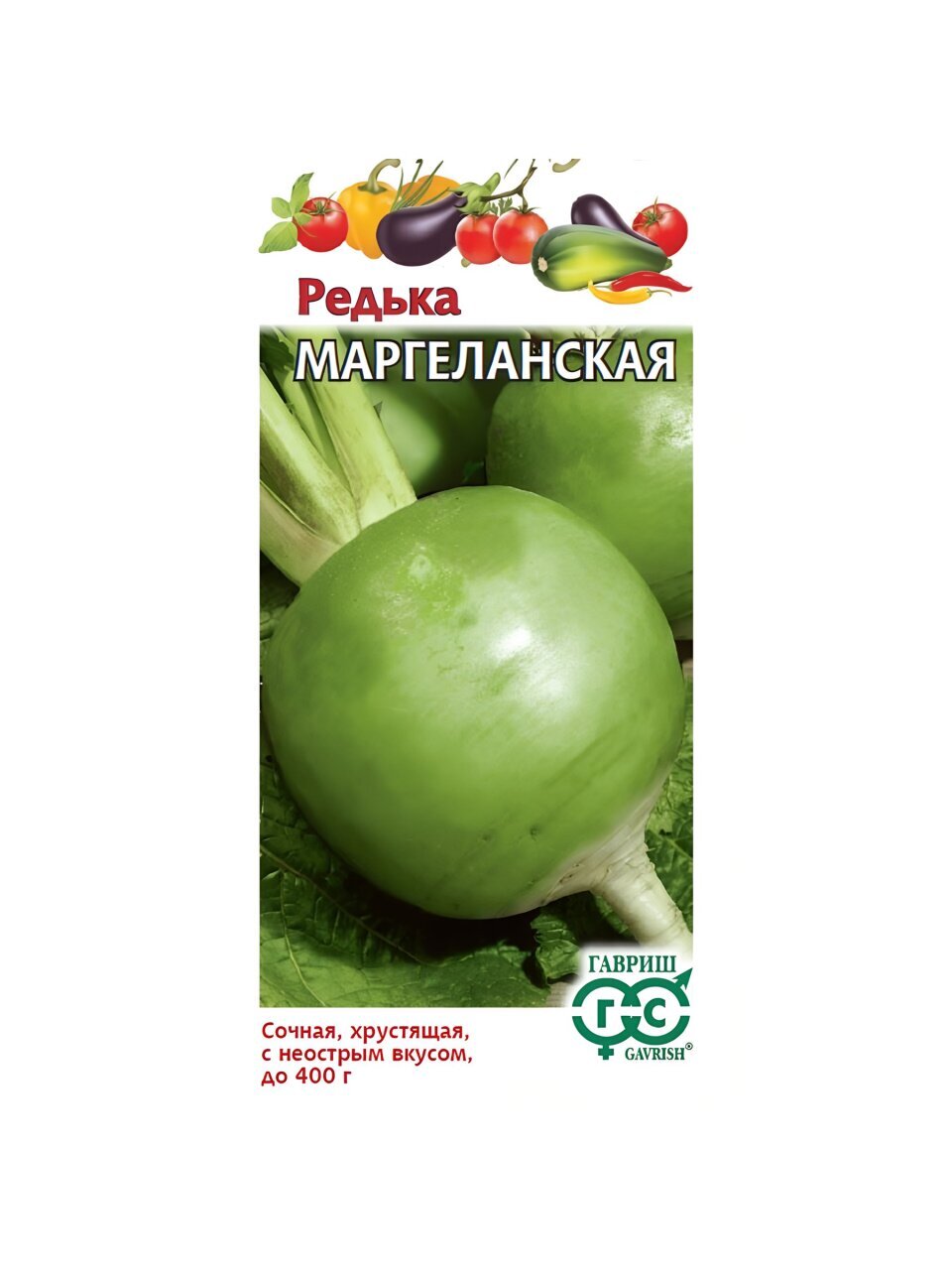 Семена Редька, Маргеланская, 1 г, китайская (лоба), цветная упаковка, Гавриш
