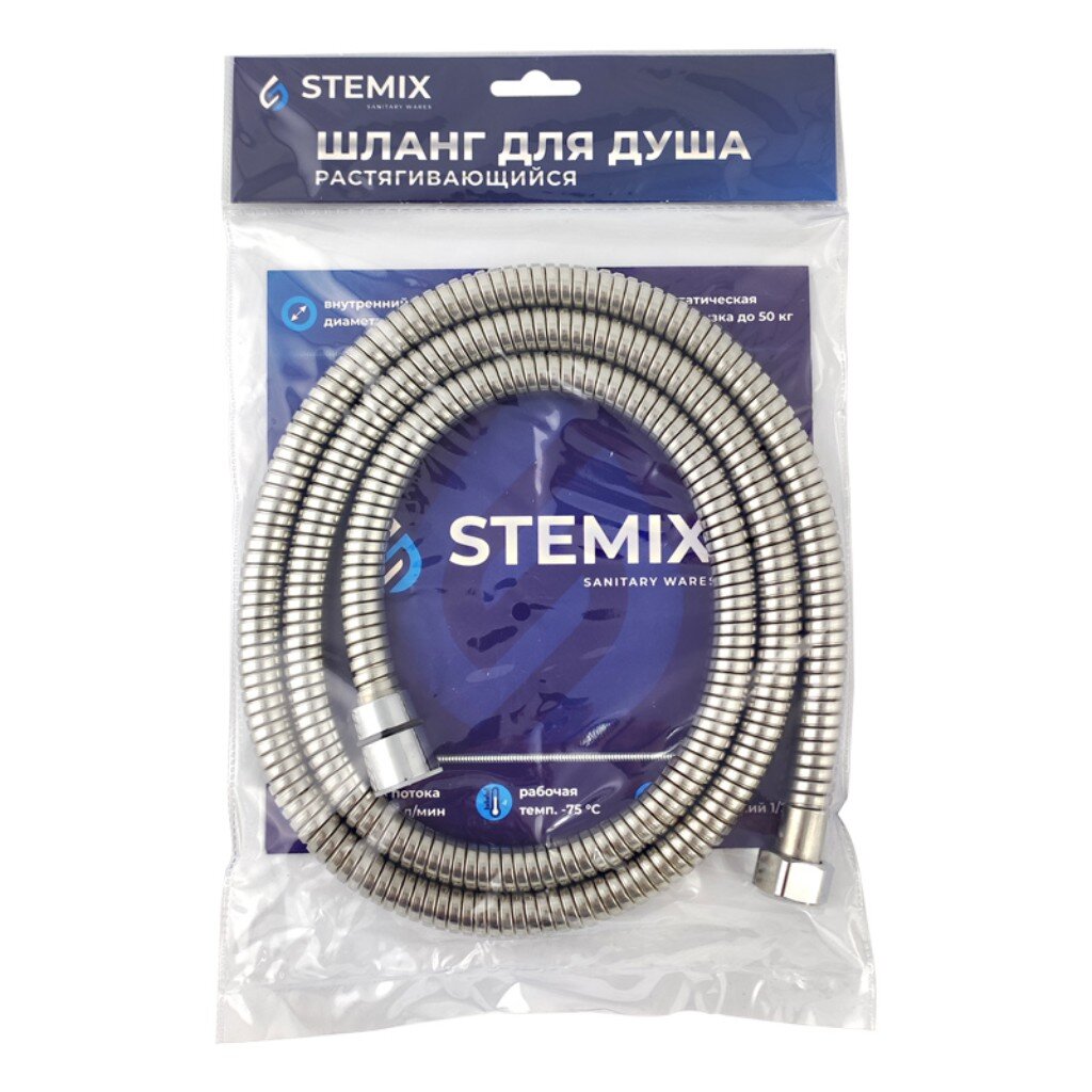 Шланг для душа, 200-240 см, Stemix, STM 401-3