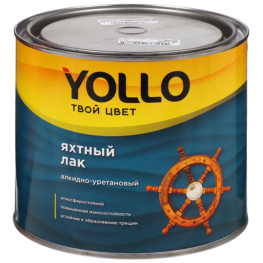 Лак Yollo, 13-031-351-019, яхтный, глянцевый, алкидно-уретановый, для внутренних работ, 1.9 кг лак яхтный алкидно уретановый полуматовый 9 л