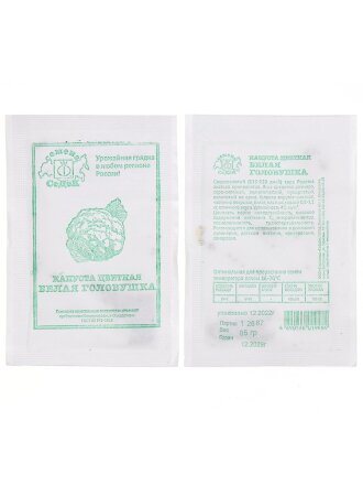 Семена Капуста цветная, Белая головушка, 0.5 г, МФ, белая упаковка, Седек