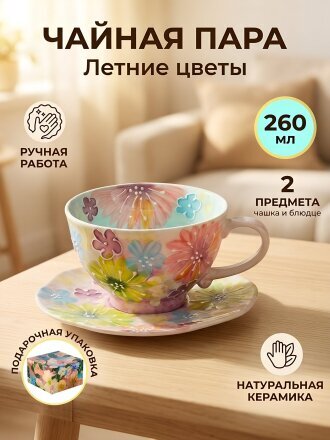 разноцветный