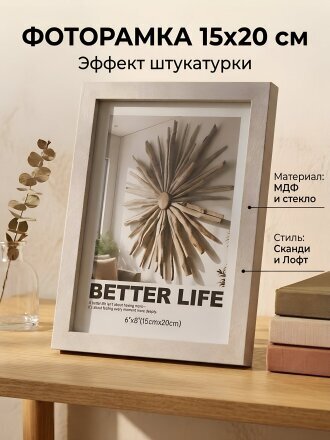 15х20 см