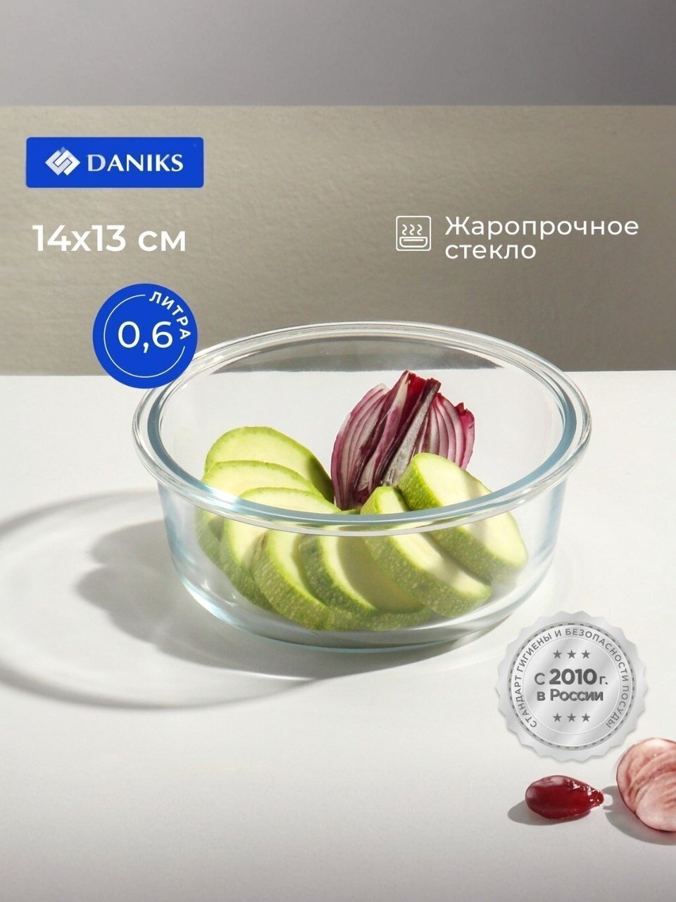 Контейнер пищевой жаропрочное стекло, 0.6 л, 14х14х13 см, круглый, с крышкой, Daniks, HSFR-600F