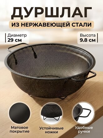 29х9.8 см