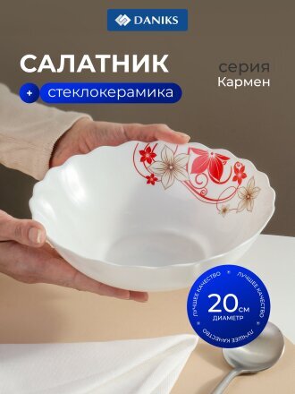 20 см