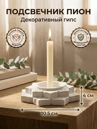 Пион