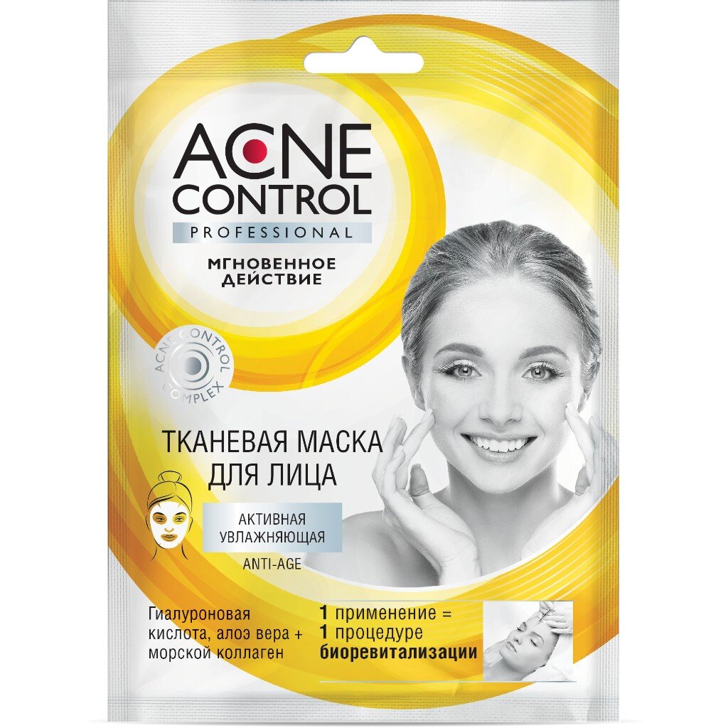 Маска для лица Acne Control, тканевая, увлажнение, питание, для всех типов кожи, 25 мл тканевая маска для лица name skin care жемчуг 22 г
