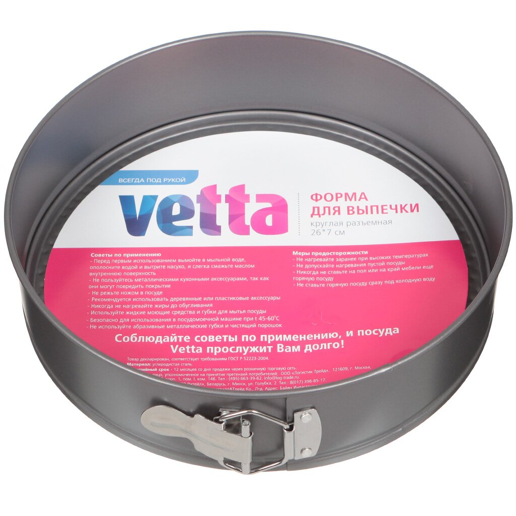 Форма для выпечки с антипригарным покрытием Vetta 846-076 круглая, 26 см