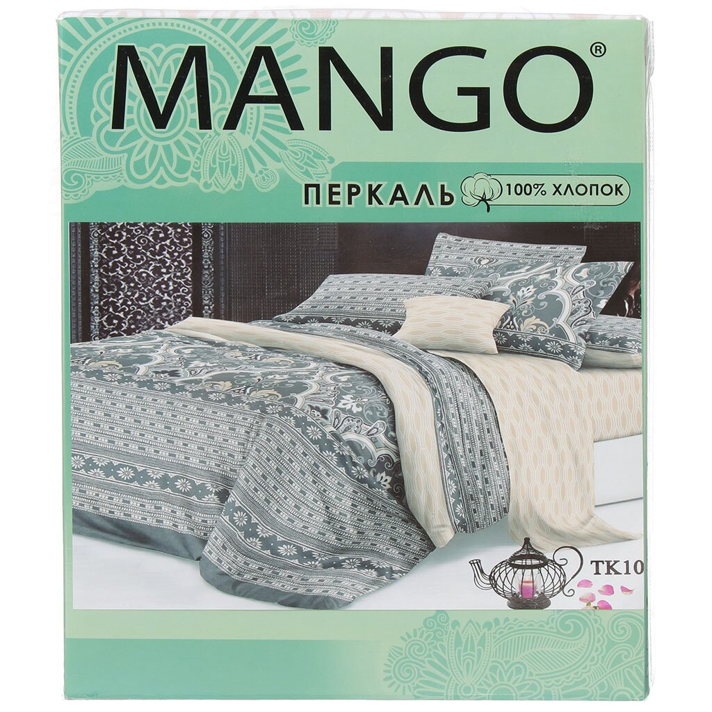 т КПБ Манго/MANGO Евро Перкаль (2н50*70, пр220*240, под200*220) рис 10