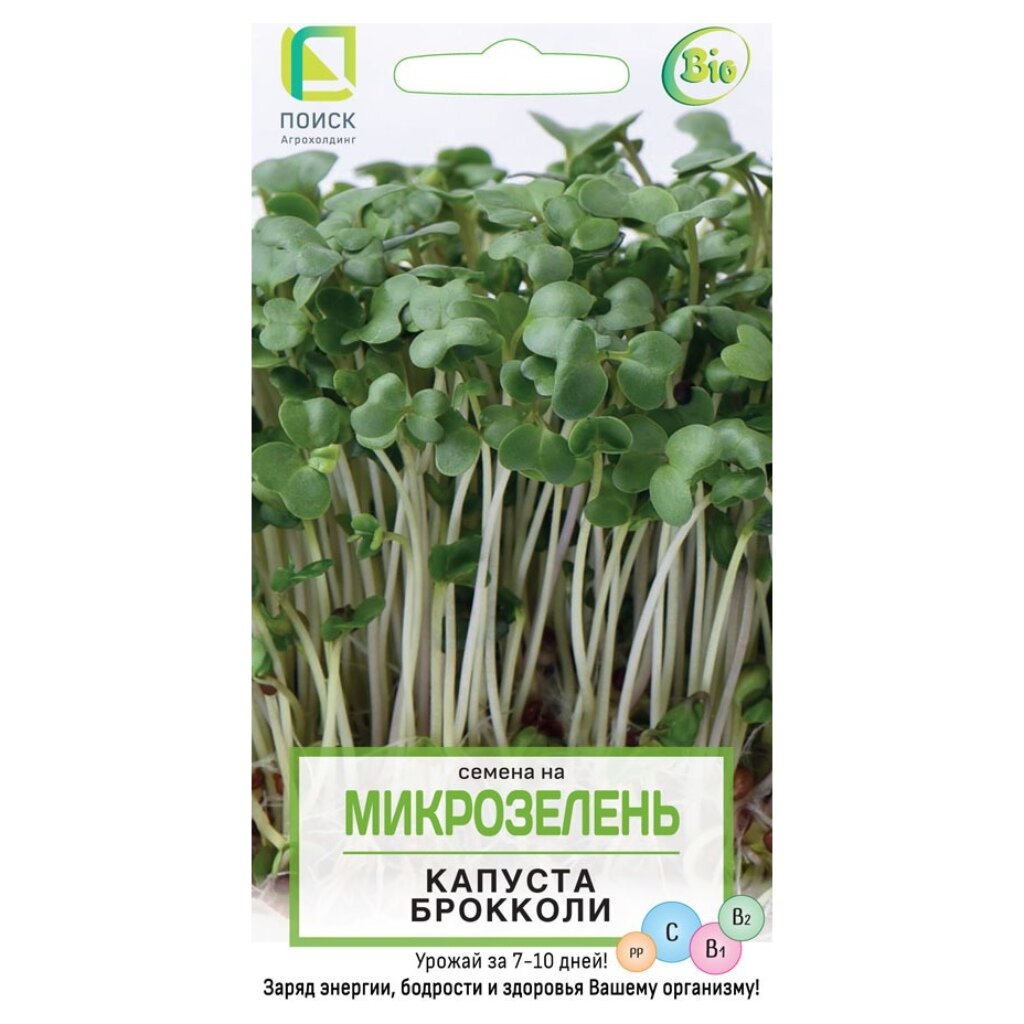Семена Микрозелень, Капуста брокколи, 5 г, цветная упаковка, Поиск семена микрозелень кресс салат 30 г моя микрозелень здоровья клад