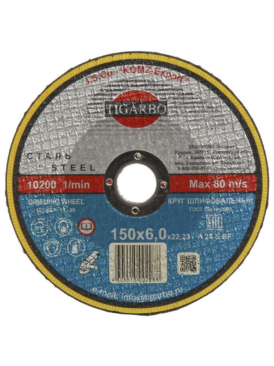 Круг зачистной Tigarbo, диаметр 150х6 мм, посадочный диаметр 22 мм, зернистость F24, 14А