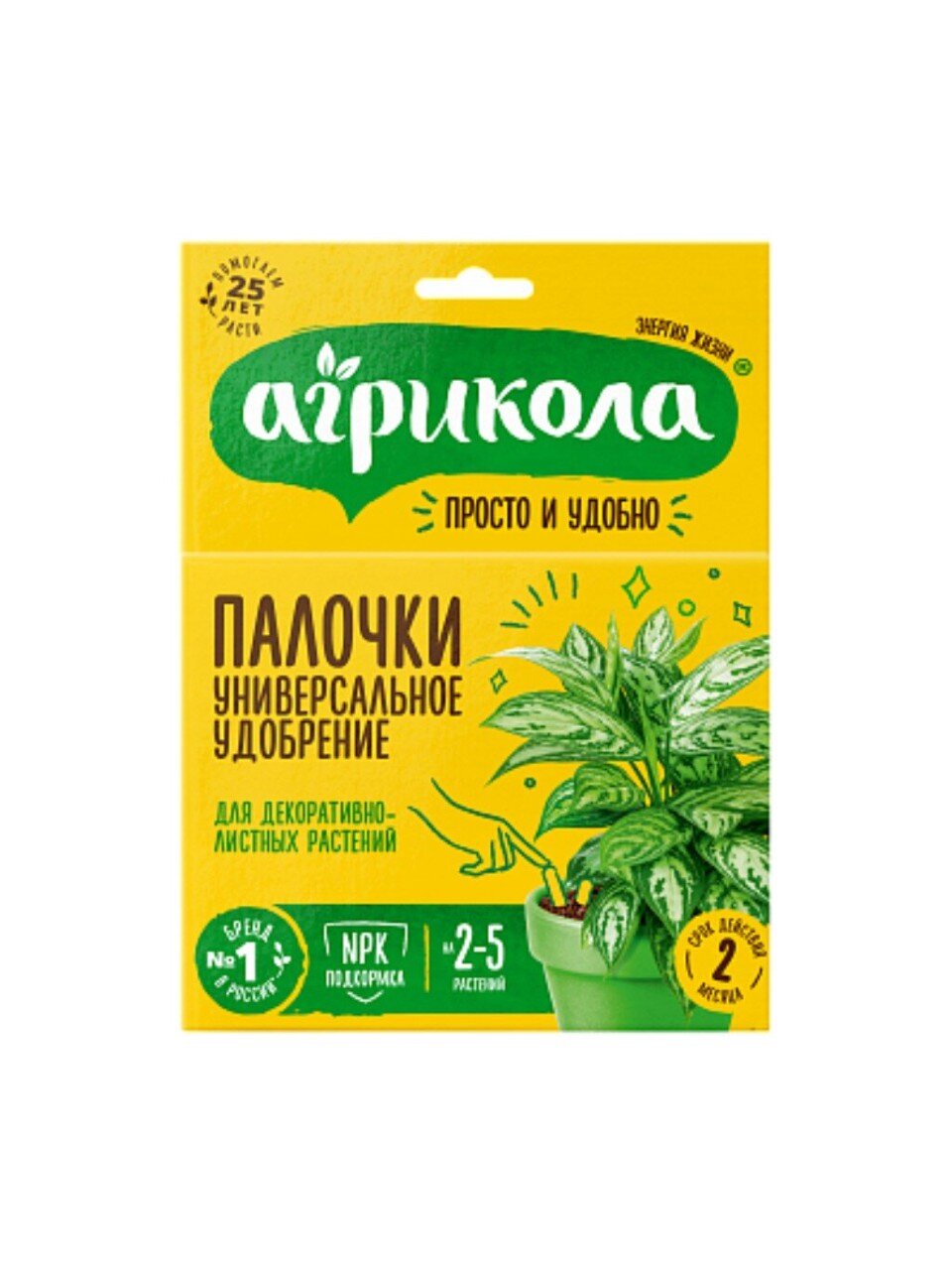 Удобрение для декоративно-лиственных растений, 10 шт, универсальное, палочки, Агрикола
