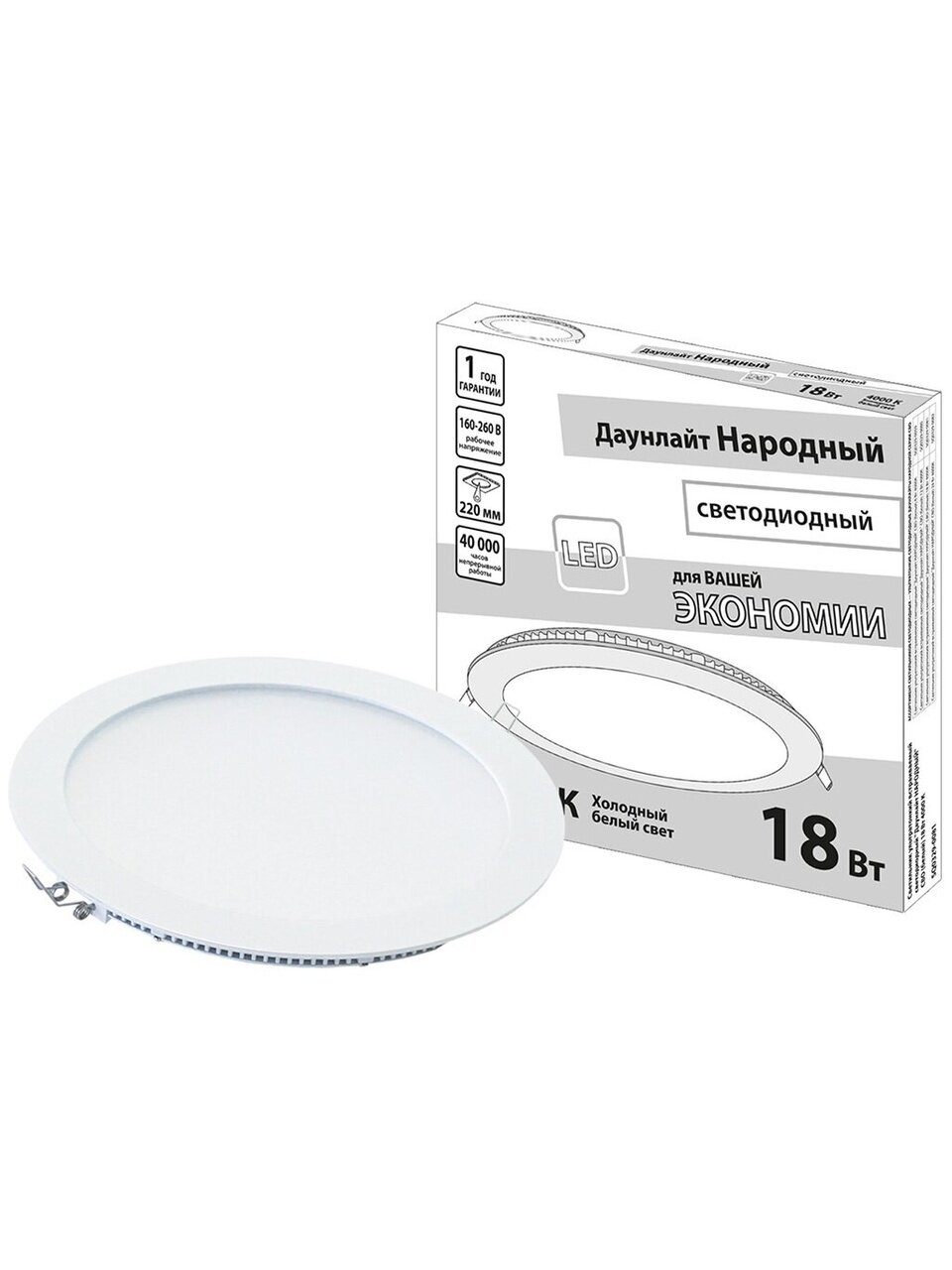 Светильник встраиваемый ультратонкий, Даунлайт Народный, 18 Вт, 4000 К, белый, TDM Electric, SQ0329-0081