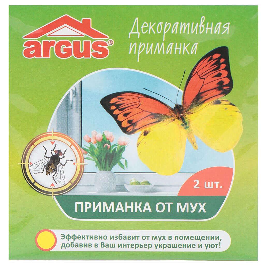 Инсектицид от мух Приманка декоративная Бабочка, 2 шт, Argus