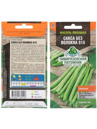 Семена Фасоль овощная, Сакса, 4 г, цветная упаковка, Тимирязевский питомник