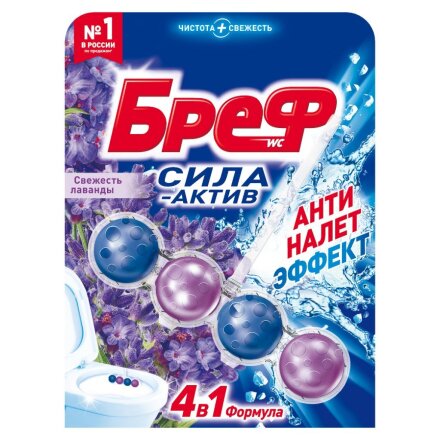 Подвеска для унитаза Бреф, Сила-актив Свежесть лаванды, 50 г