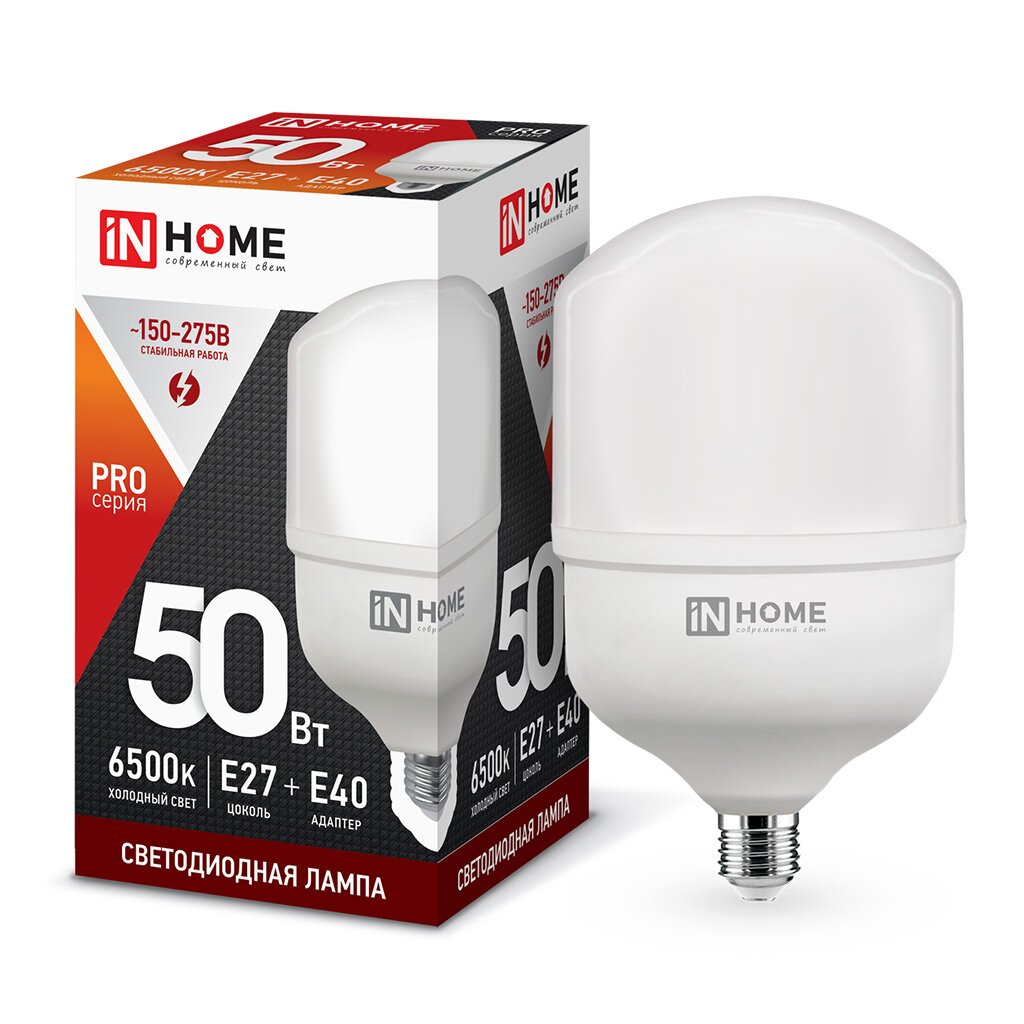 Лампа светодиодная E27, 50 Вт, 230 В, цилиндрическая, 6500 К, свет холодный синий, In Home