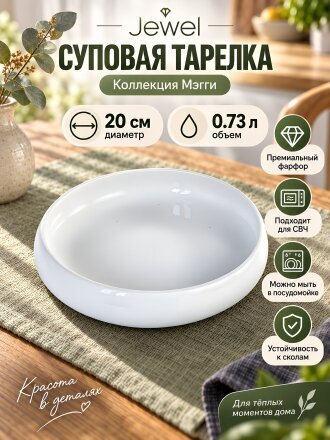 суповой, глубокий, обеденный