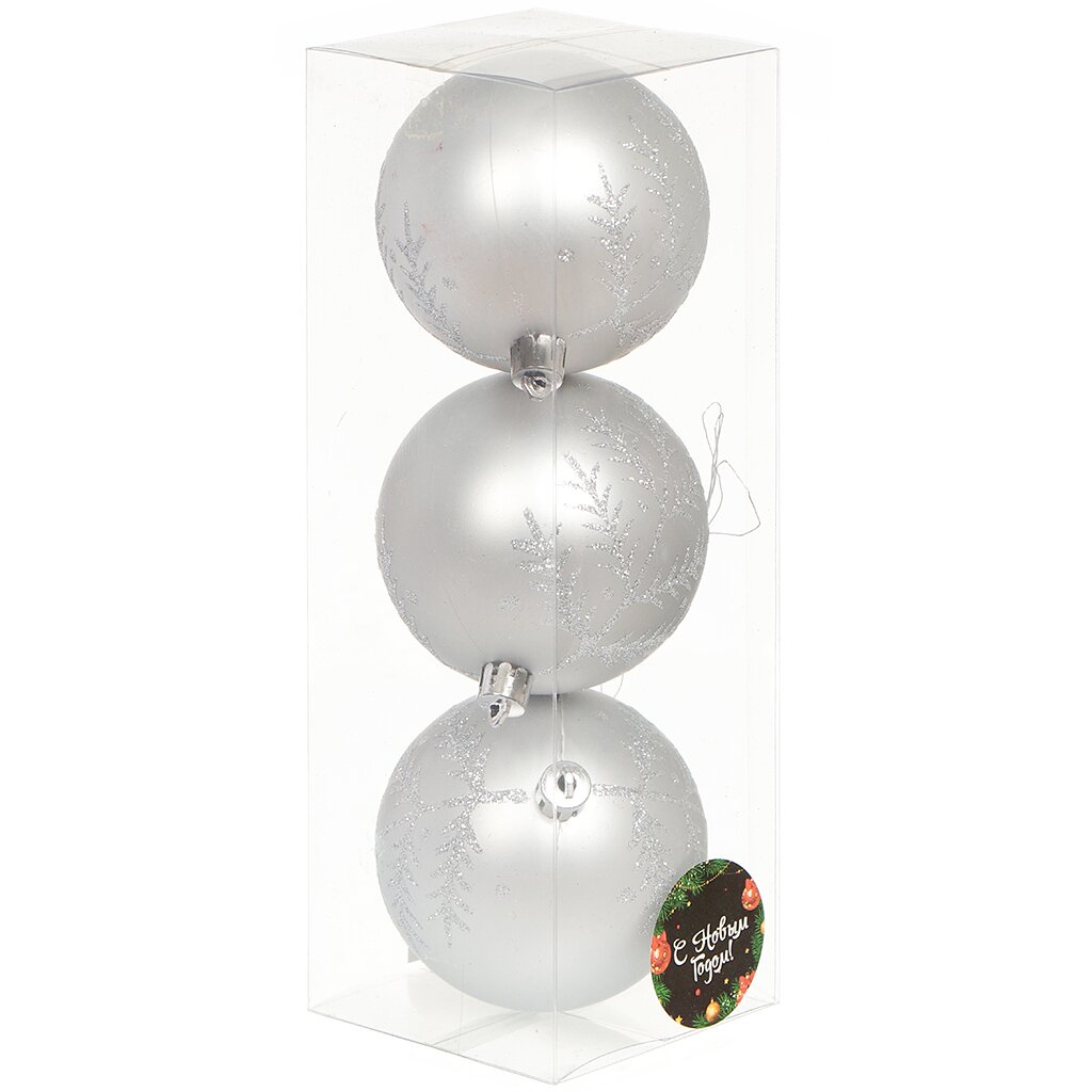 Елочный шар 3 шт, серебро, 8 см, пластик, SYQC-011958S