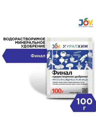 Финал