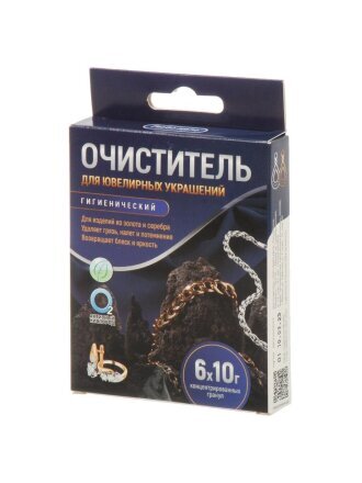 Пятновыводитель-отбеливатель Любо Дело, порошок, для ювелирных украшений, кислородный, 6х10 г