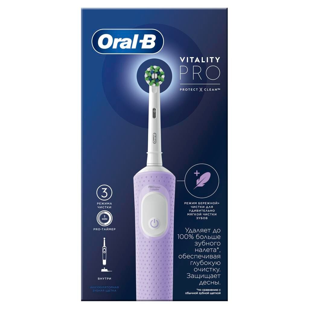 Зубная щетка электрическая, Oral-B, Vitality Pro, стандартная, тип 3708, D103.413.3, Lilac Mist