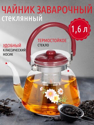 Чайник заварочный стекло, пластик, 1.6 л, с ситечком, Цветы, Y6-2558