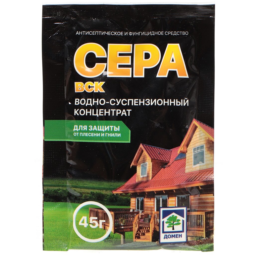 Фунгицид Сера ВСК, защита от плесени и гнили, 45 г