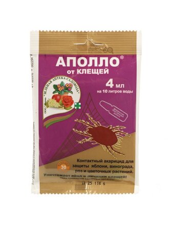 Инсектицид Аполло, от клещей, ампула, 4 мл, Зеленая аптека Садовода