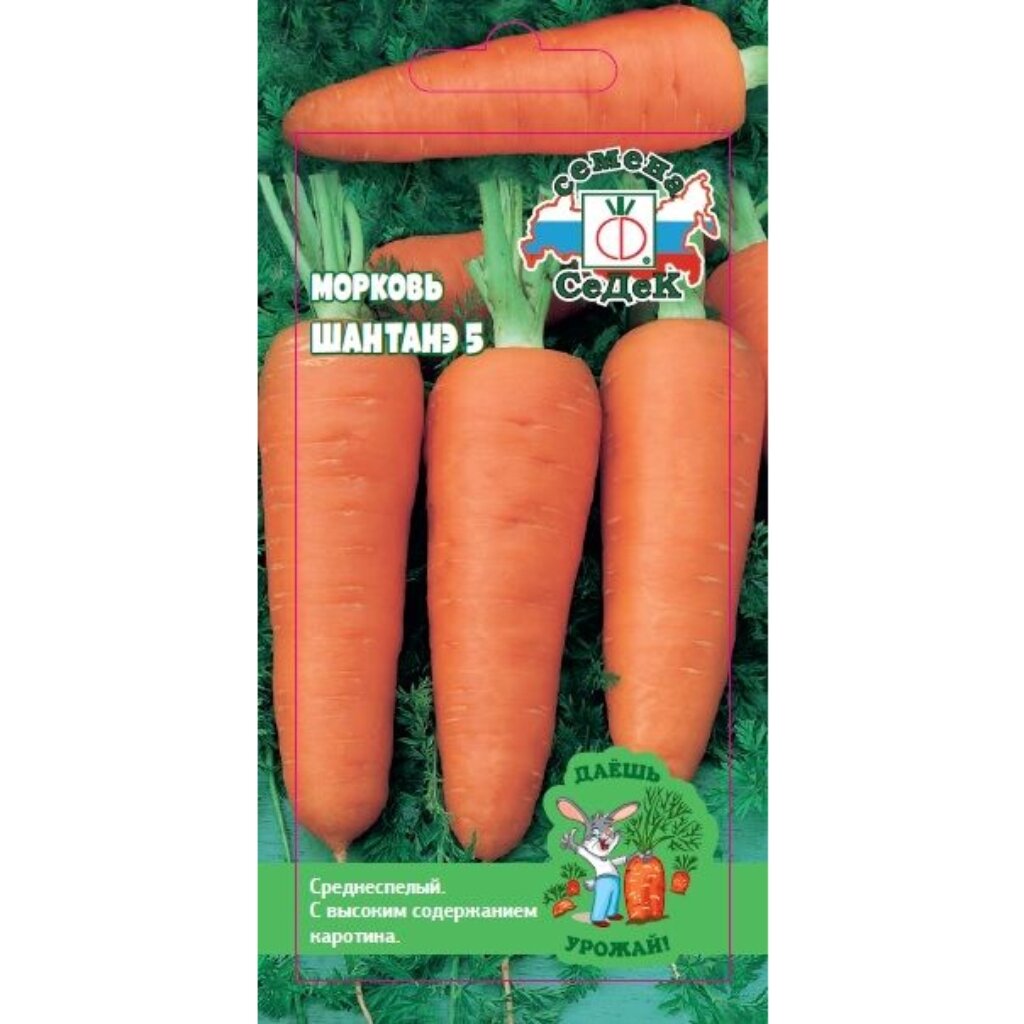 Семена Морковь, Шантанэ №5, 1 г, Даешь урожай, цветная упаковка, Седек парник удачный урожай 6m