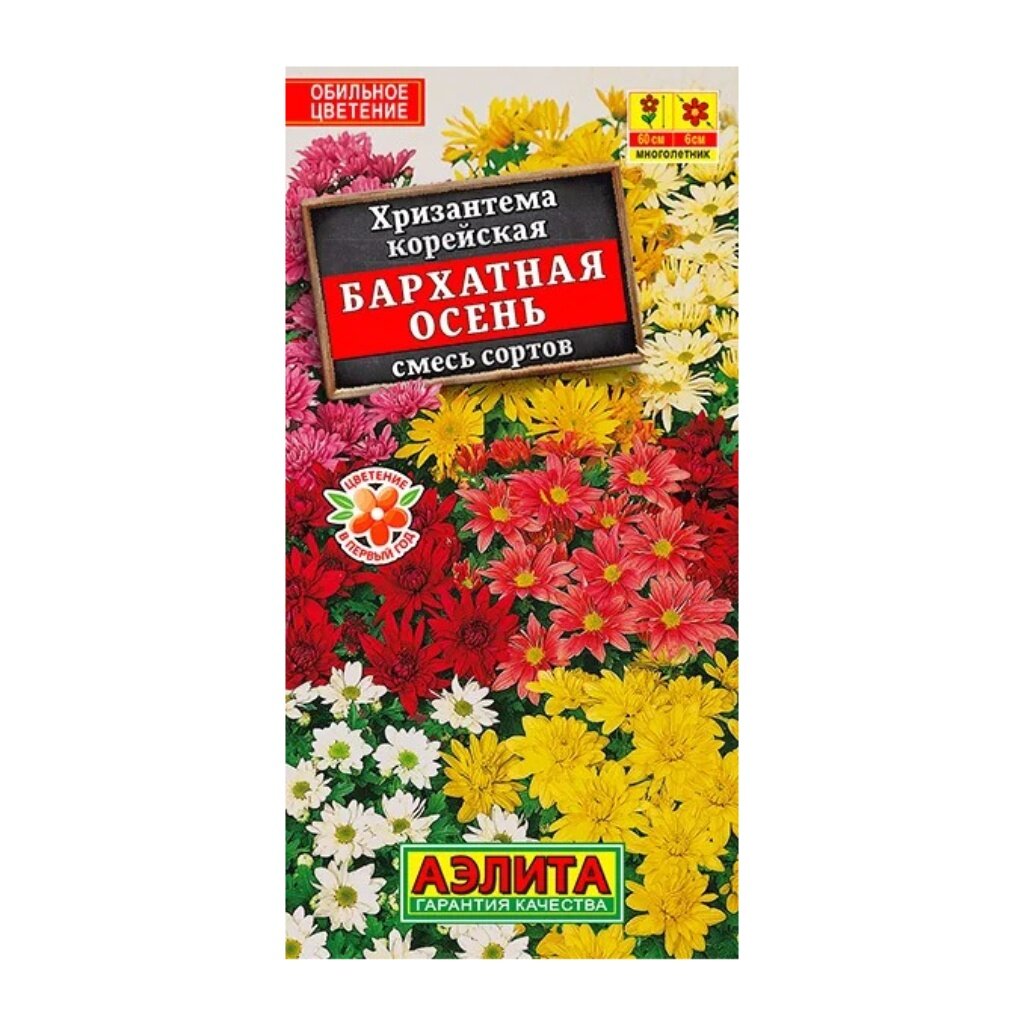 Семена Цветы, Хризантема, Бархатная осень, 0.02 г, корейская, смесь сортов, цветная упаковка, Аэлита