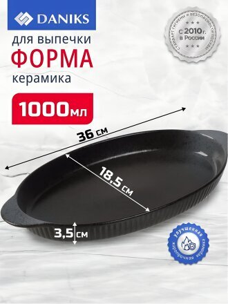 черный
