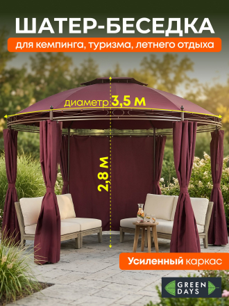 круглый