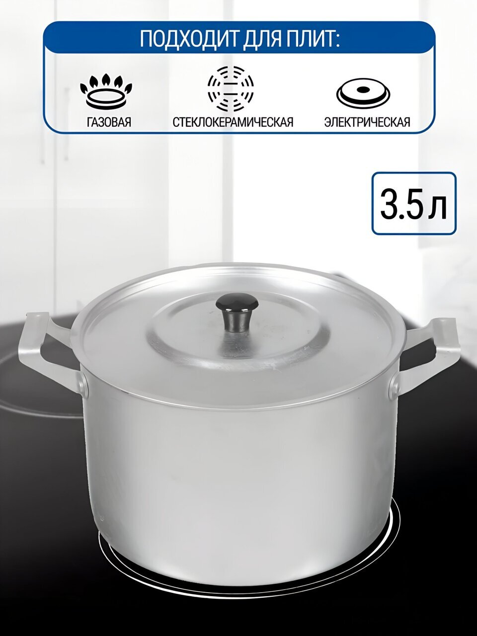 Кастрюля алюминий, 3.5 л, крышка алюминий, Scovo, МТ-023