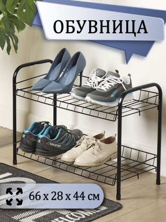 Полка для обуви, металл, 2 секции, 66х28х44 см, черная, Nika, ЭТ3/Ч