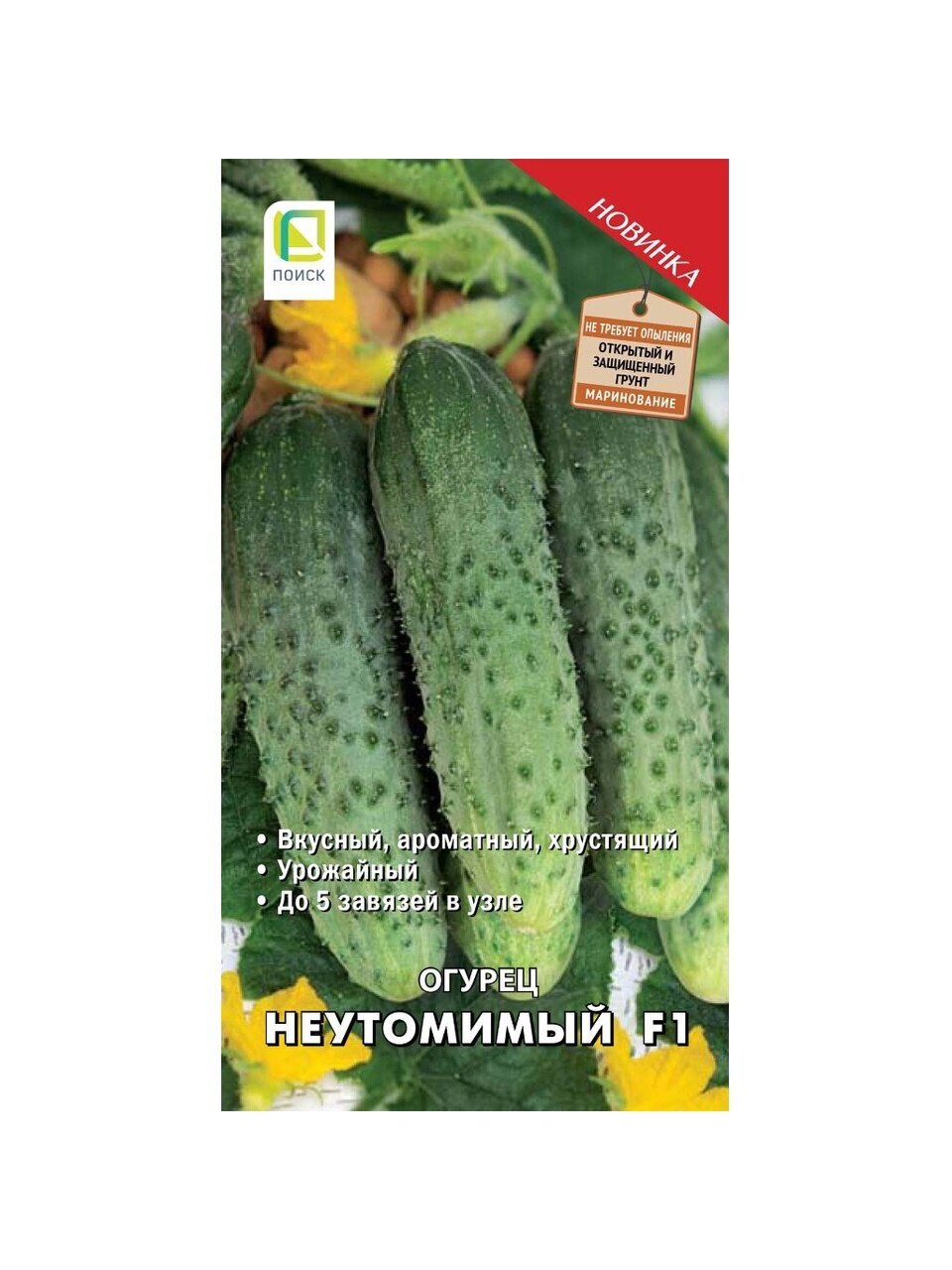 Семена Огурец, Неутомимый F1, цветная упаковка, Поиск