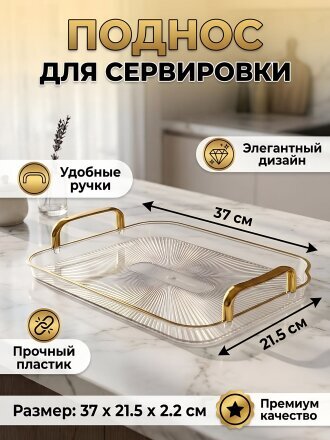37х21.5х2.2 см