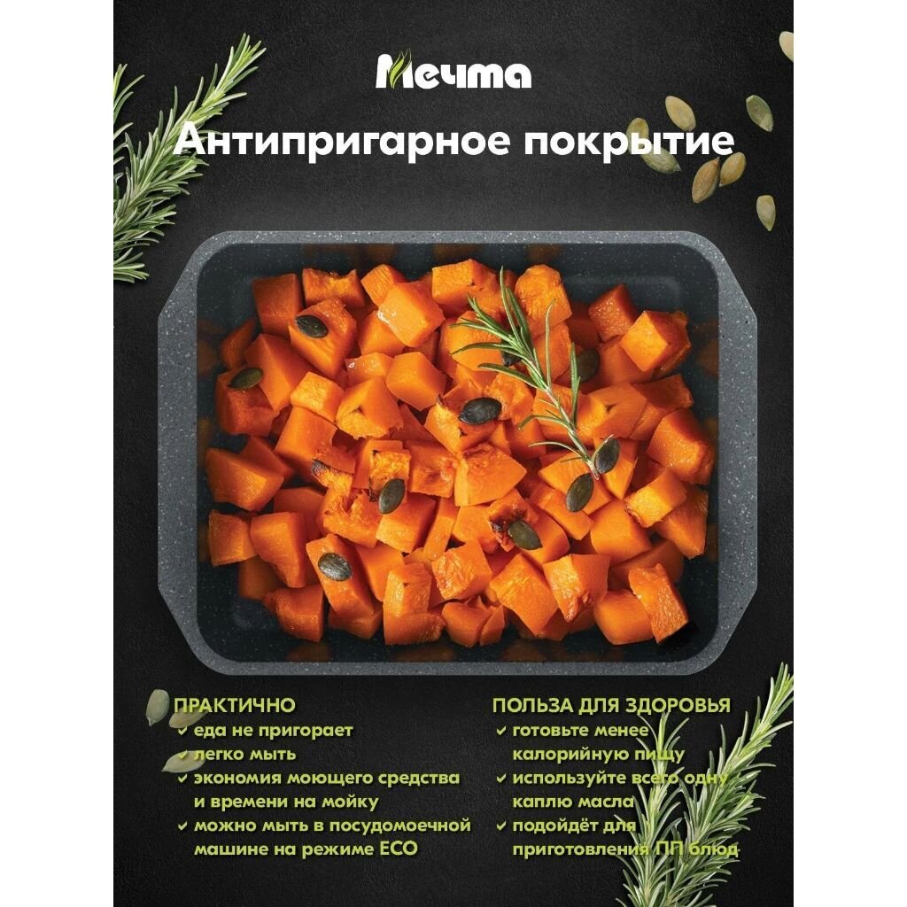 Форма для запекания алюминий, 30х40х5 см, антипригарное покрытие, прямоугольная, Мечта, Гранит, 95701