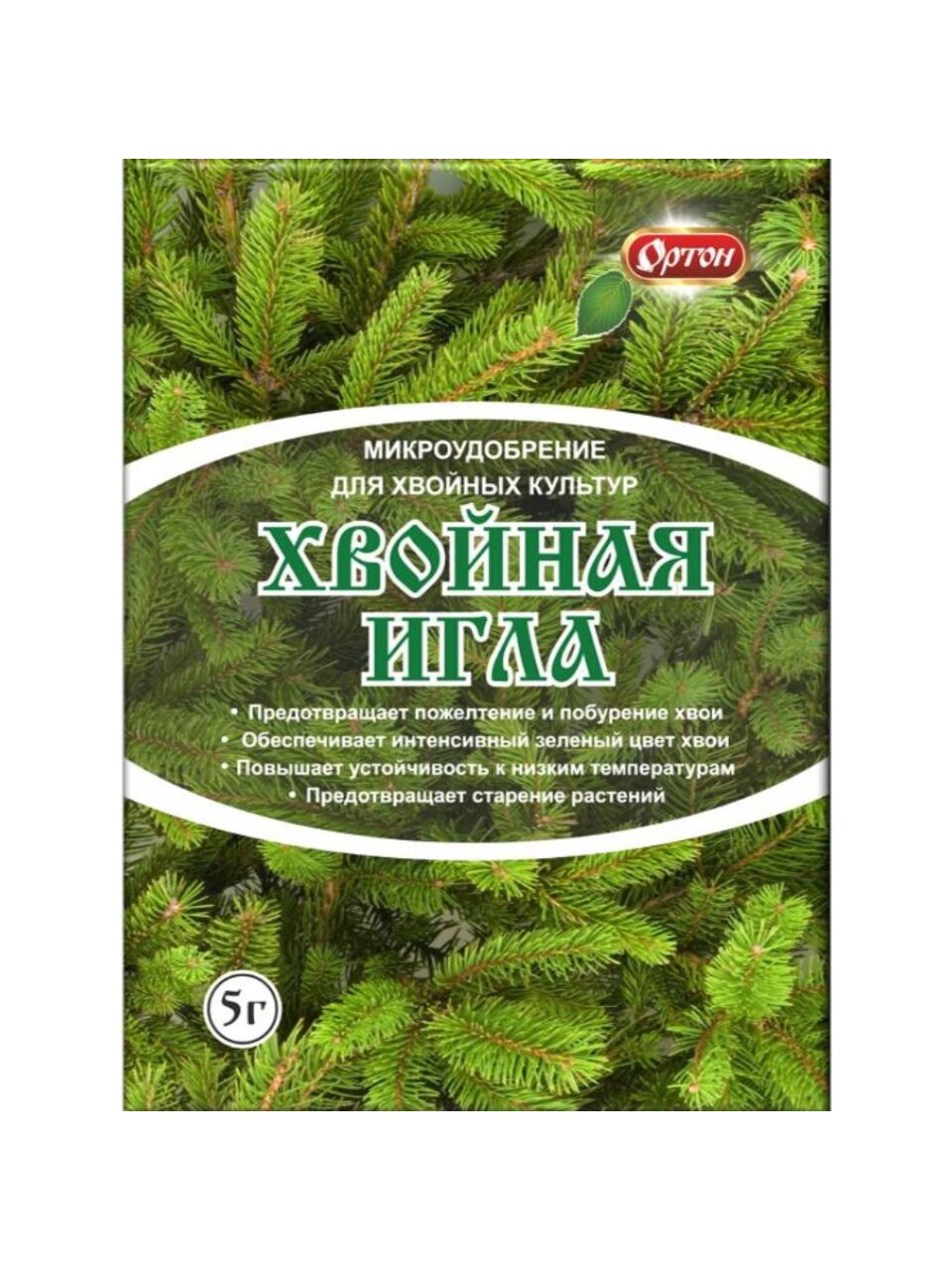 Удобрение Хвойная игла, порошок, 5 г, Ортон