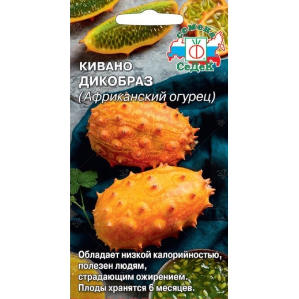 Семена Огурец, Кивано Дикобраз, цветная упаковка, Седек