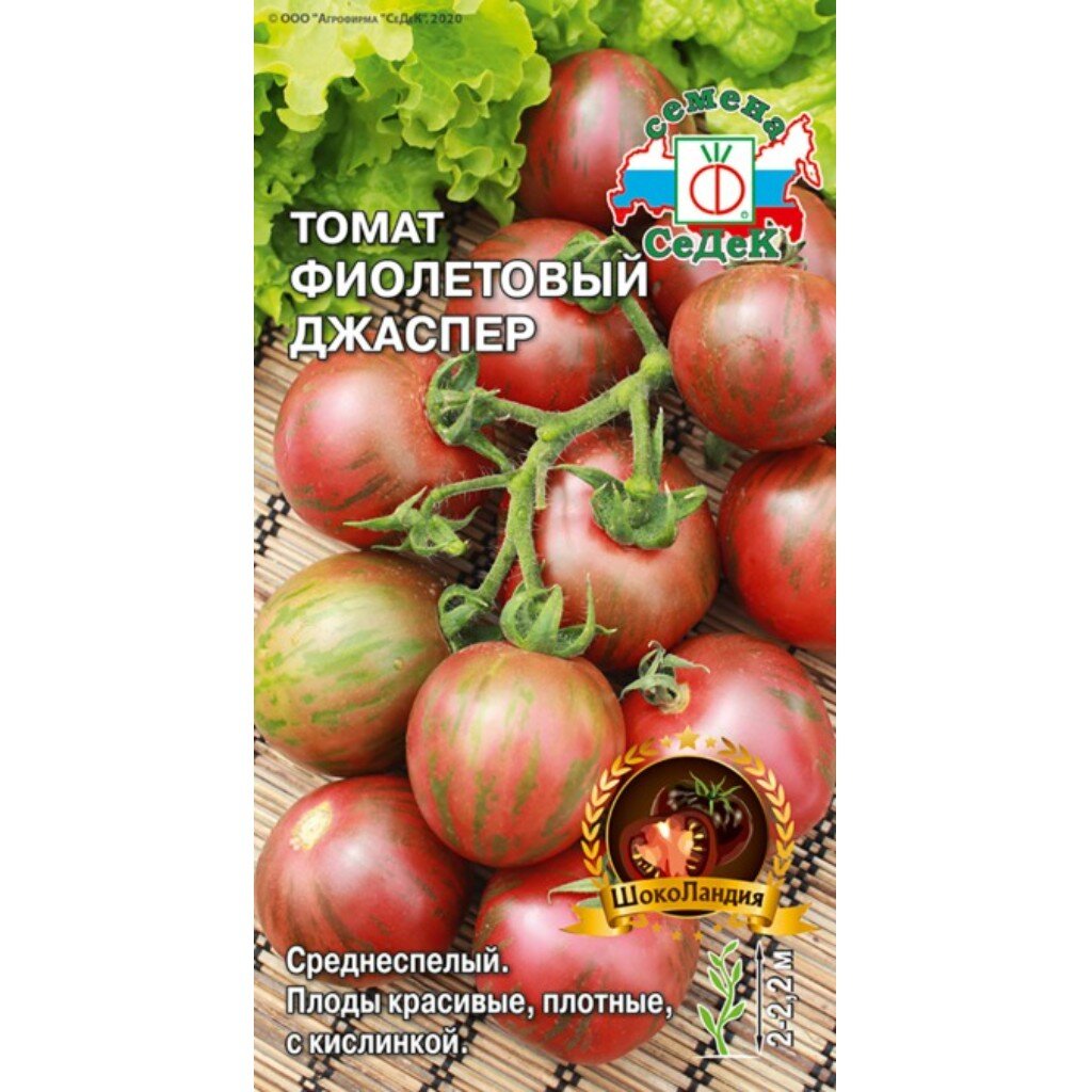 Семена Томат, Фиолетовый Джаспер, цветная упаковка, Седек