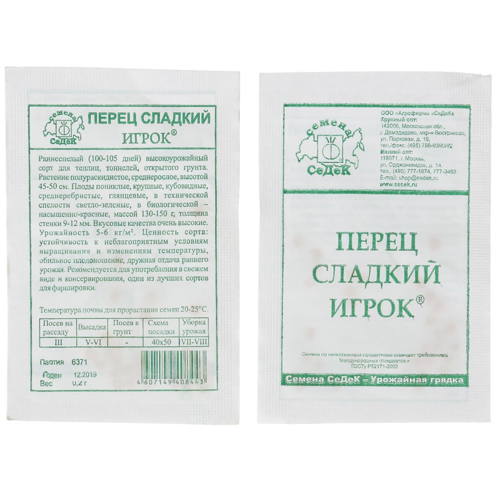 Семена Перец сл Игрок БП