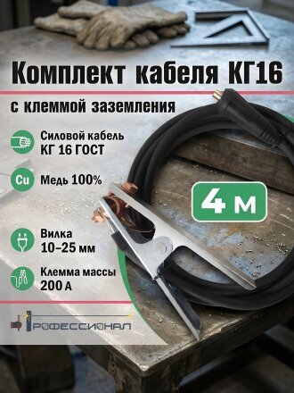 с клеммой заземления