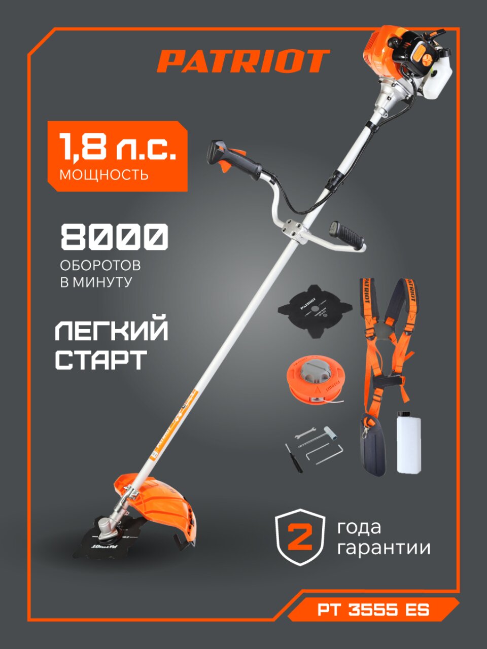 Триммер бензиновый, Patriot, PT 3555ES Country, 250108036, 1.8 л.с., 33 куб.см, 1320 Вт, U-ручка, леска/нож, неразборный вал/разборный вал